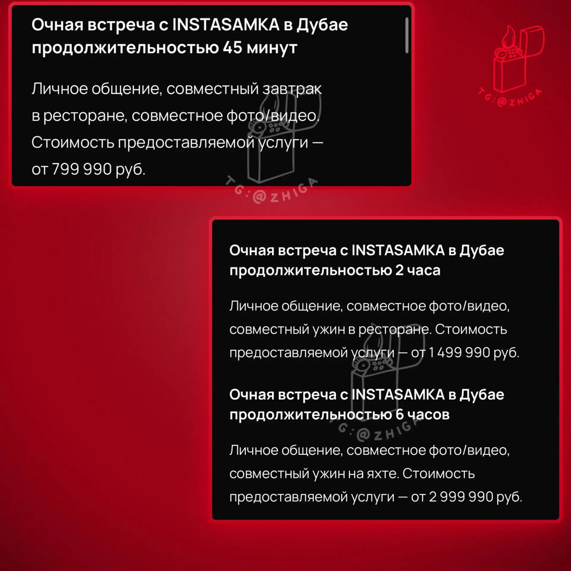 😱 Личная встреча с Инстасамкой стоит до 3 млн рублей