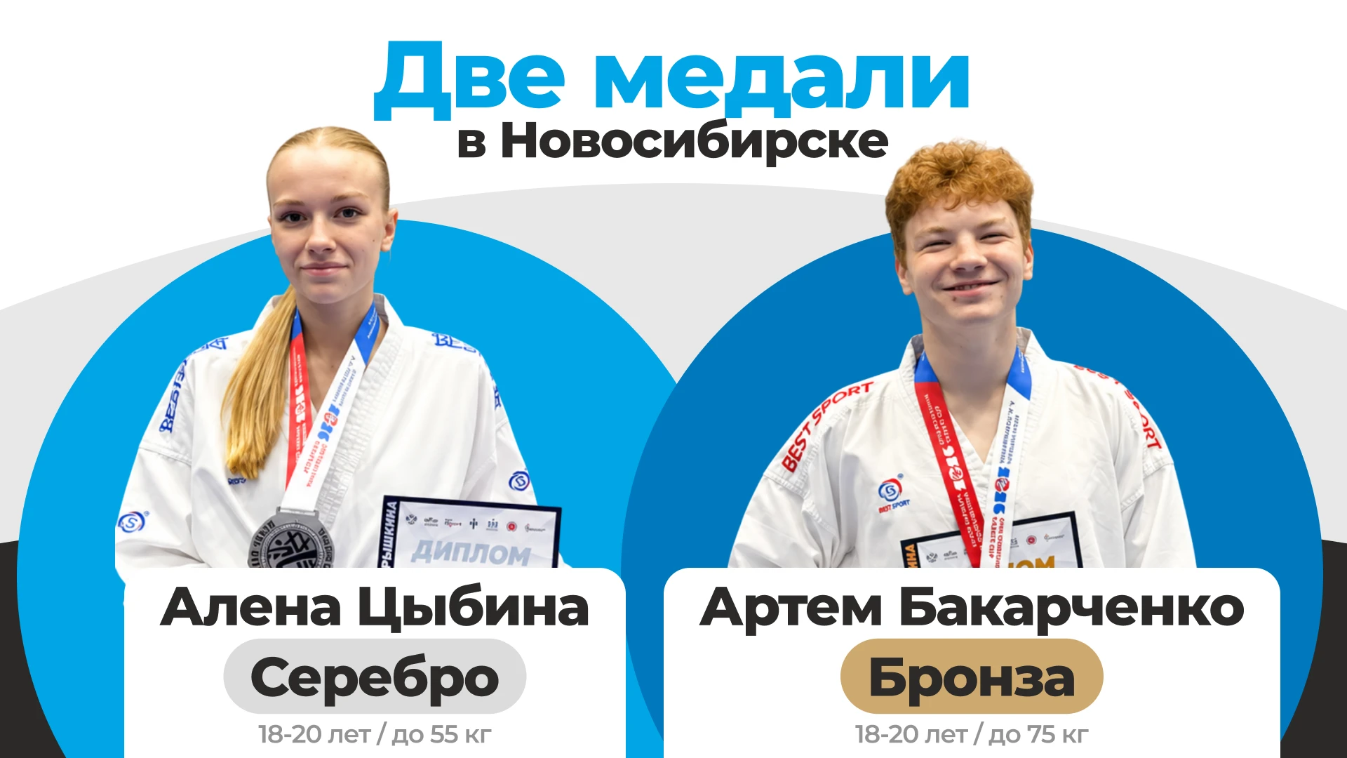 Наши каратисты вернулись с соревнований с серебром и бронзой!