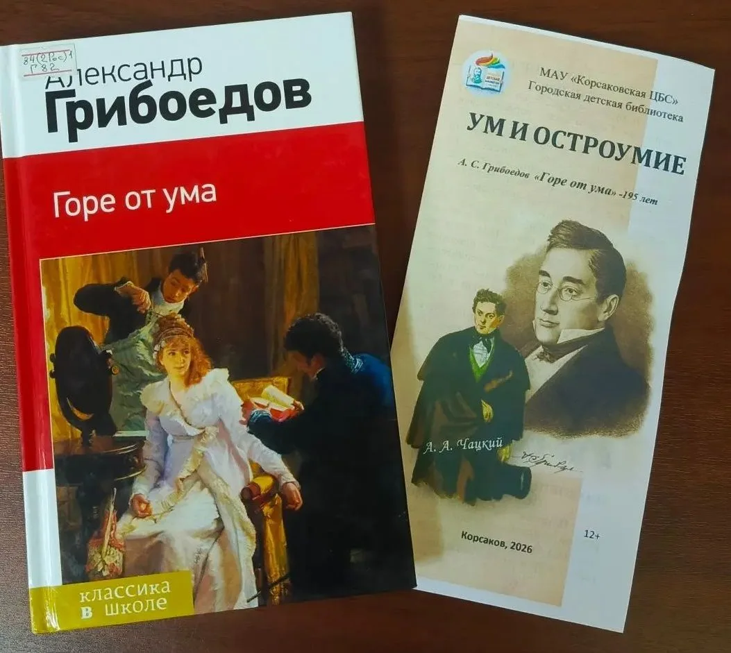 В Городской детской библиотеке МАУ «Корсаковская ЦБС» вышел новый буклет, посвящённый 1...