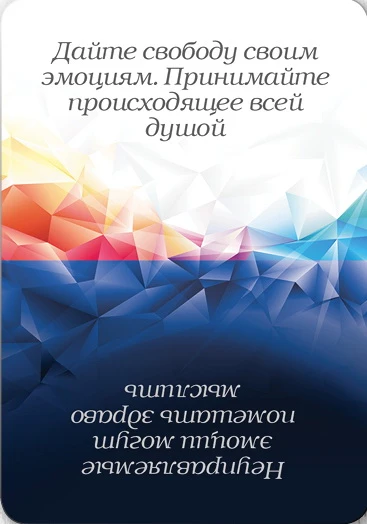 КАРТА ДНЯ