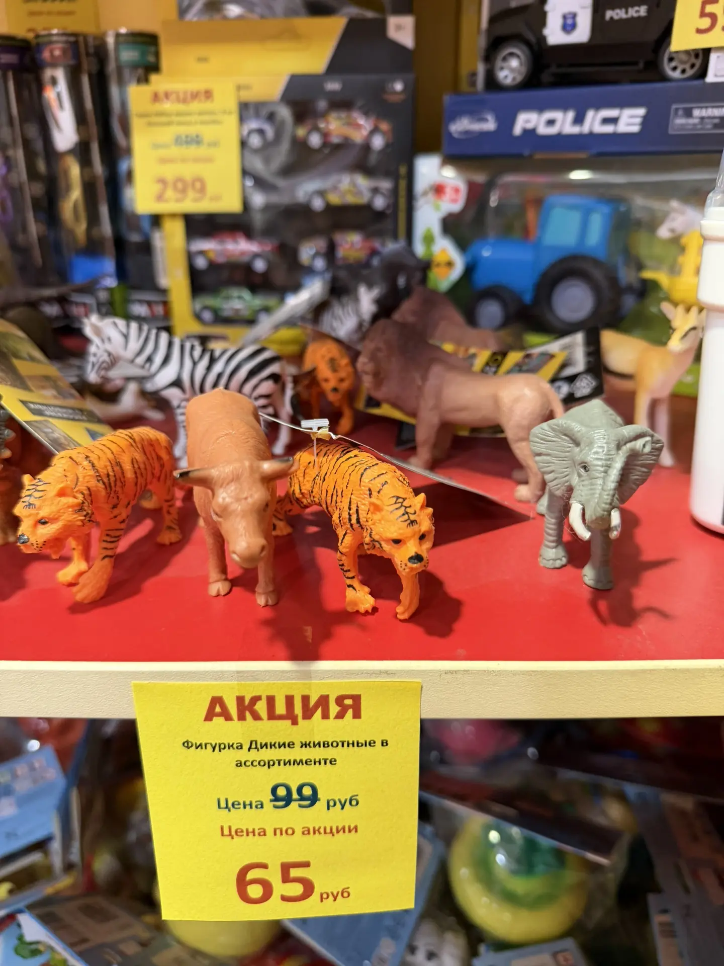 Помню, искали фигурки домашних животных.