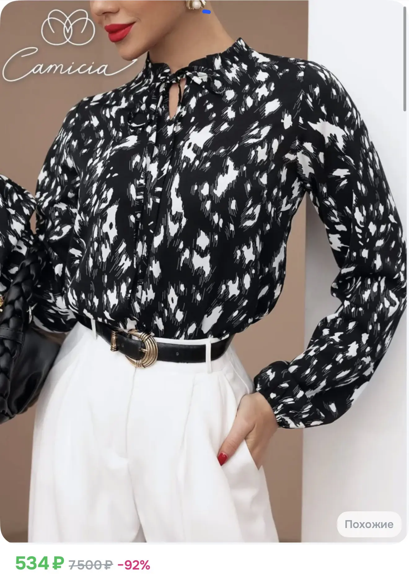 Блузка Camicia
