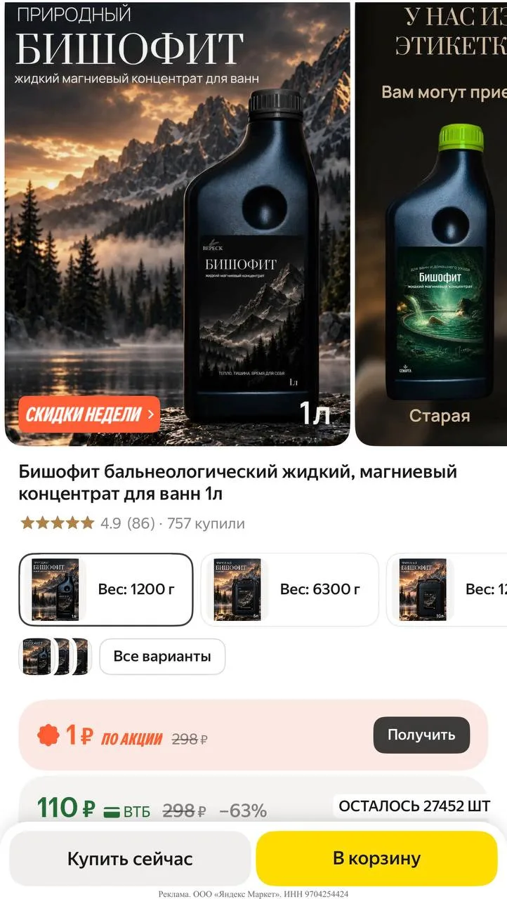 Яндекс маркет