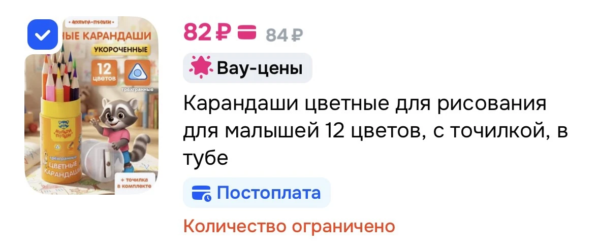 https://ozon.ru/t/ZawODIW