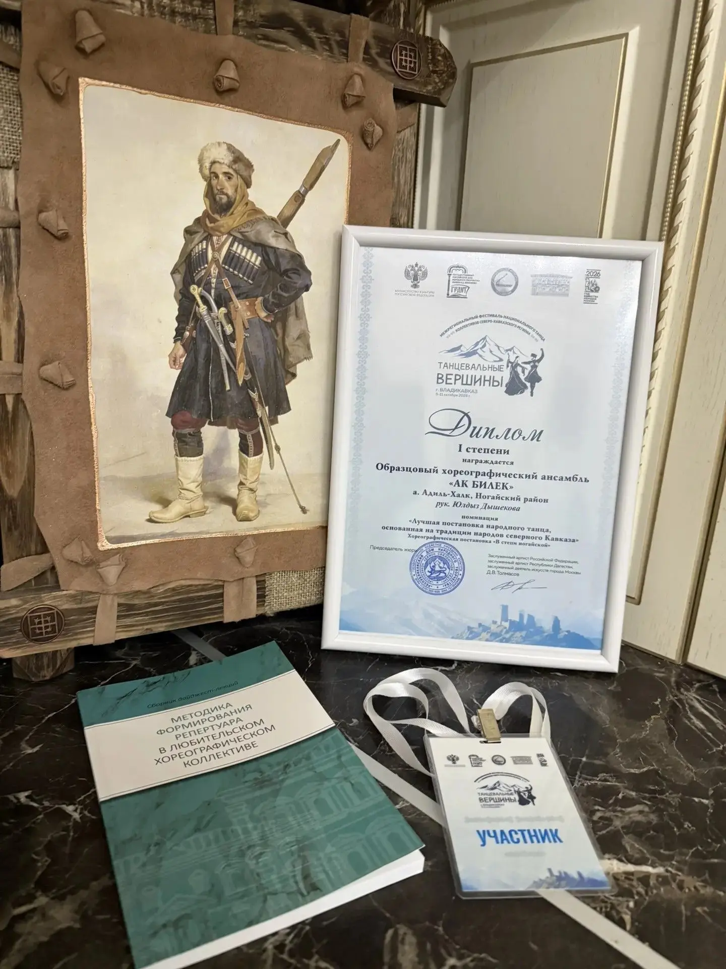 «Ак билек» — победители фестиваля «Танцевальные вершины»