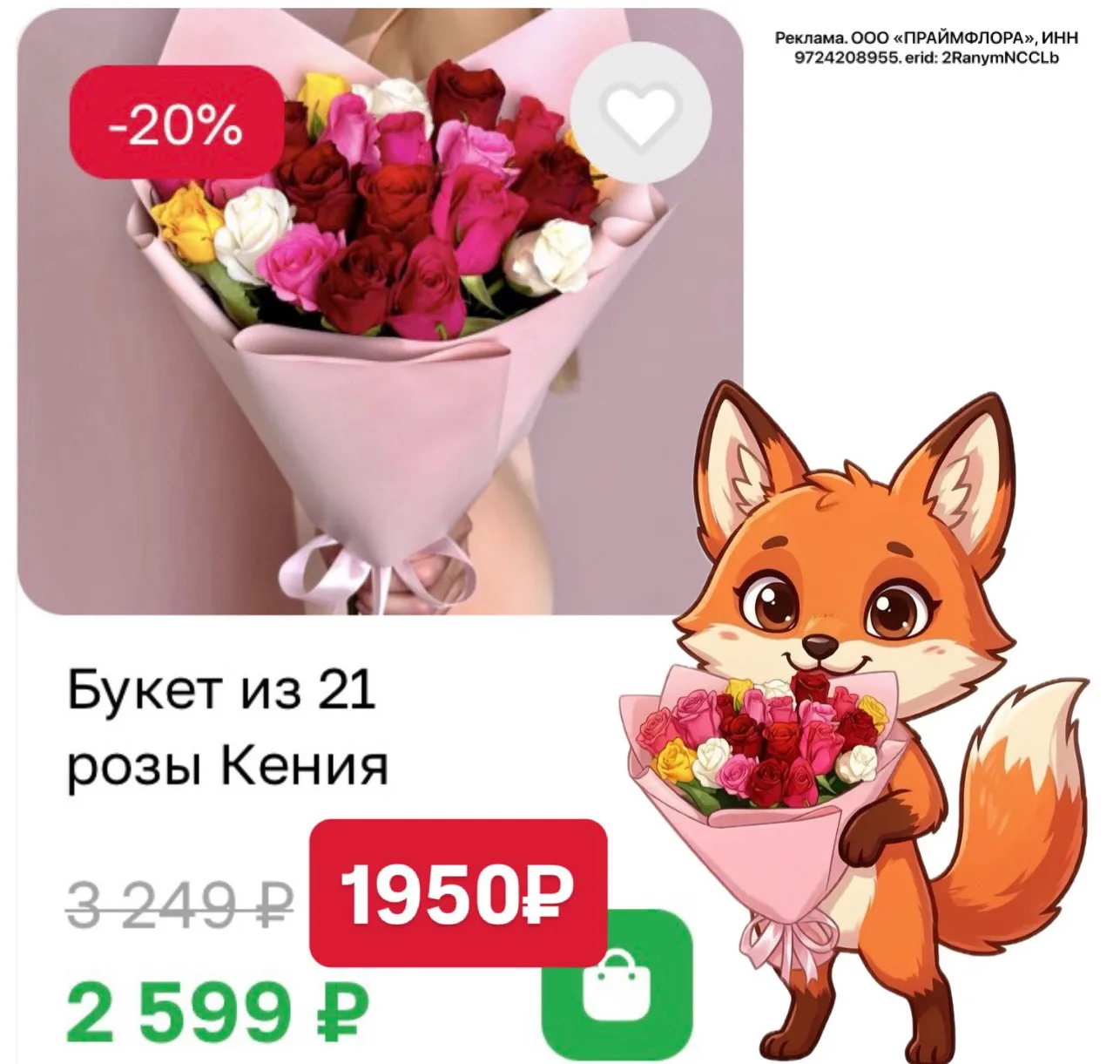 Если цветы, то через этот сервис👉 Flor2U🌸Теперь есть и в вашем городе‼️