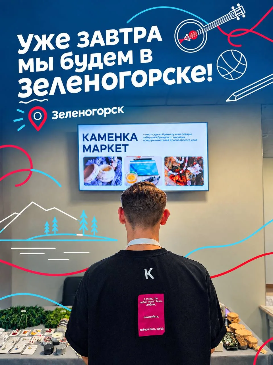 Шоурум «Каменка | Маркет» уже завтра будет в Зеленогорске в рамках проекта «Новый Фарва...