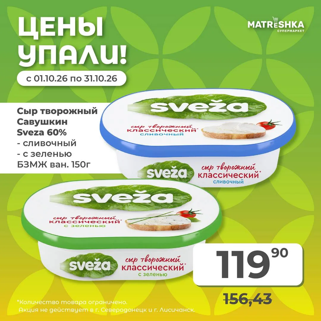 🔥 Вкусно, сытно и выгодно!