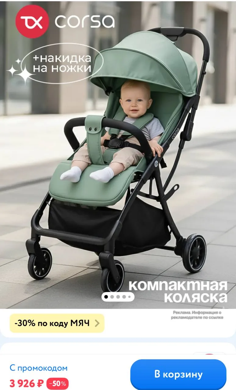 👶 Детский мир