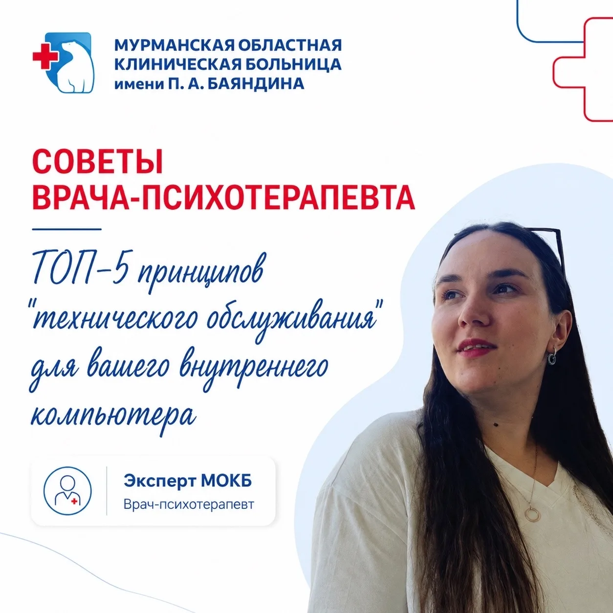 10 октября - Всемирный день психического здоровья