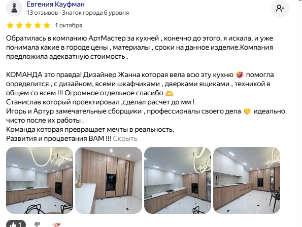 Приятно видеть отзывы на Яндекс картах. Мы очень признательны