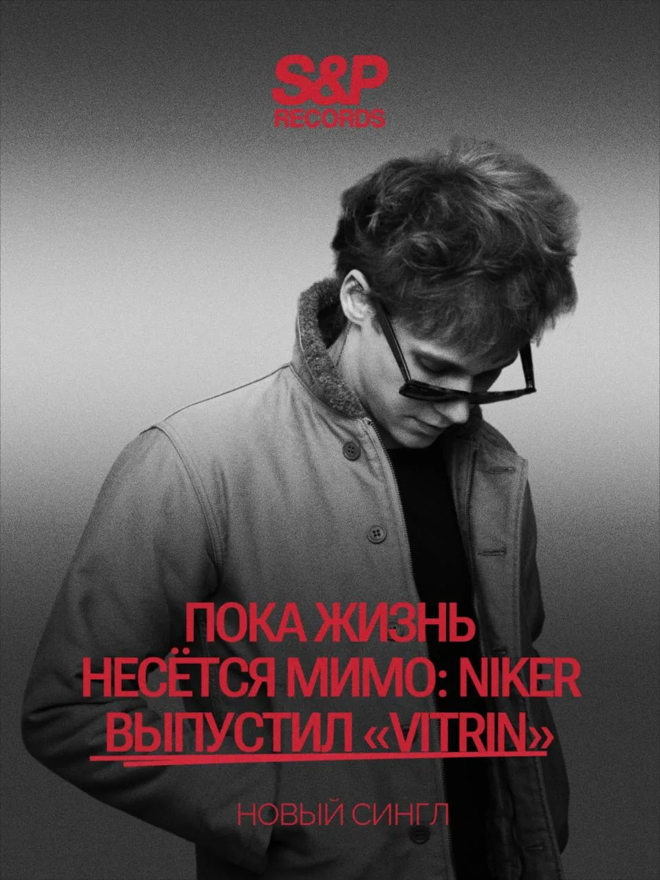 NIKER ищет ответы среди городской суеты в новом сингле