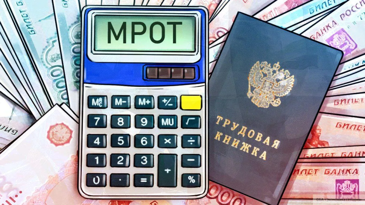 🇷🇺 По всем регионам России проходят выплаты МРОТ каждому гражданину РФ!
