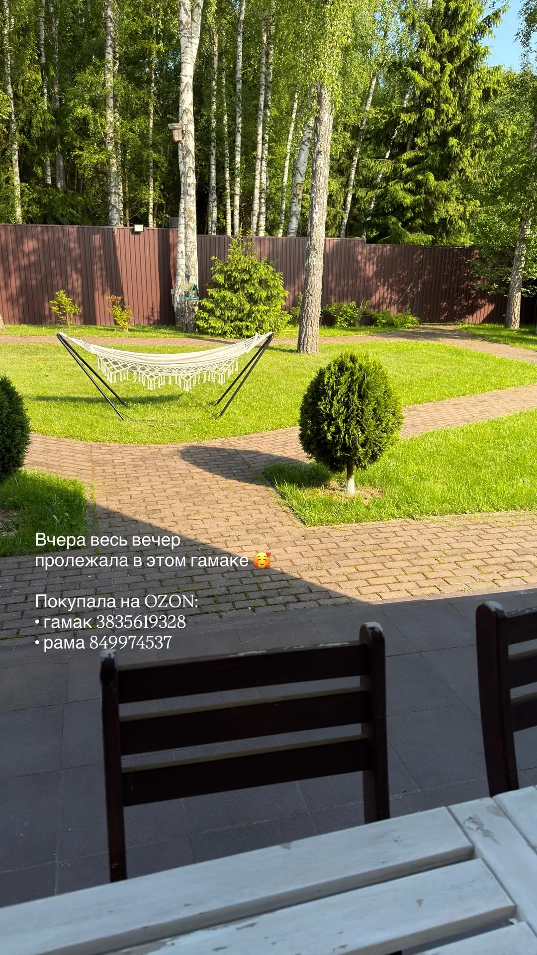 Леди, доброе утро! Вчера весь вечер наслаждалась в гамаке.