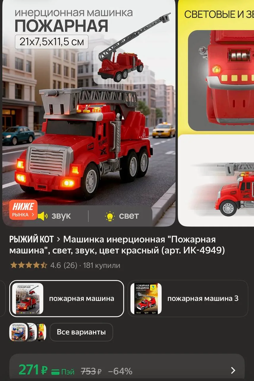 https://market.yandex.ru/cc/BJnR2Y
