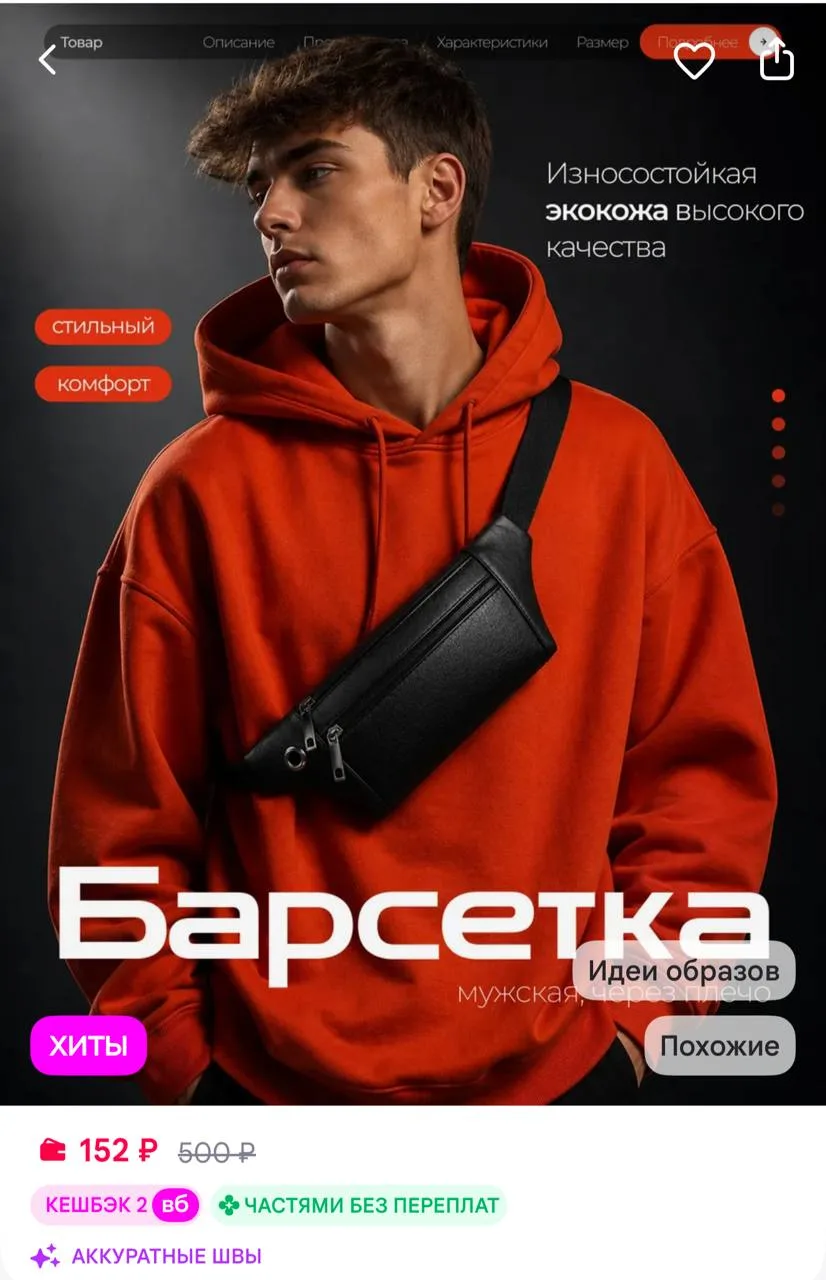 https://www.wildberries.ru/catalog/1179999489/detail.aspx?size=1738432671