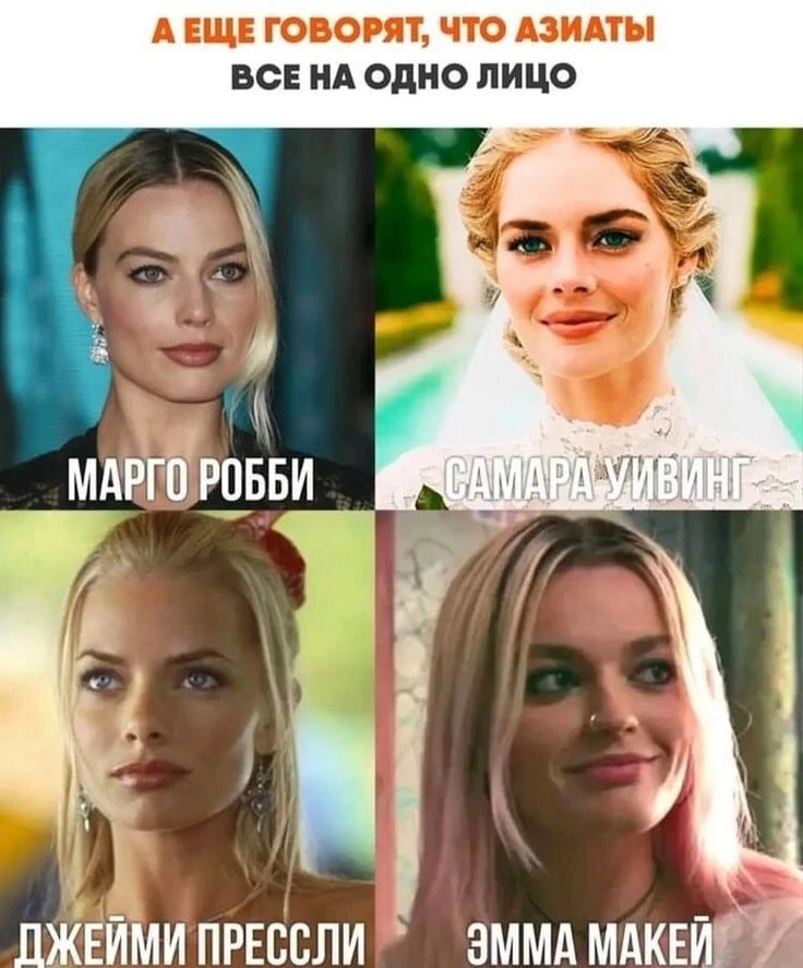 Самара Уивинг — мой личный фаворит 😍