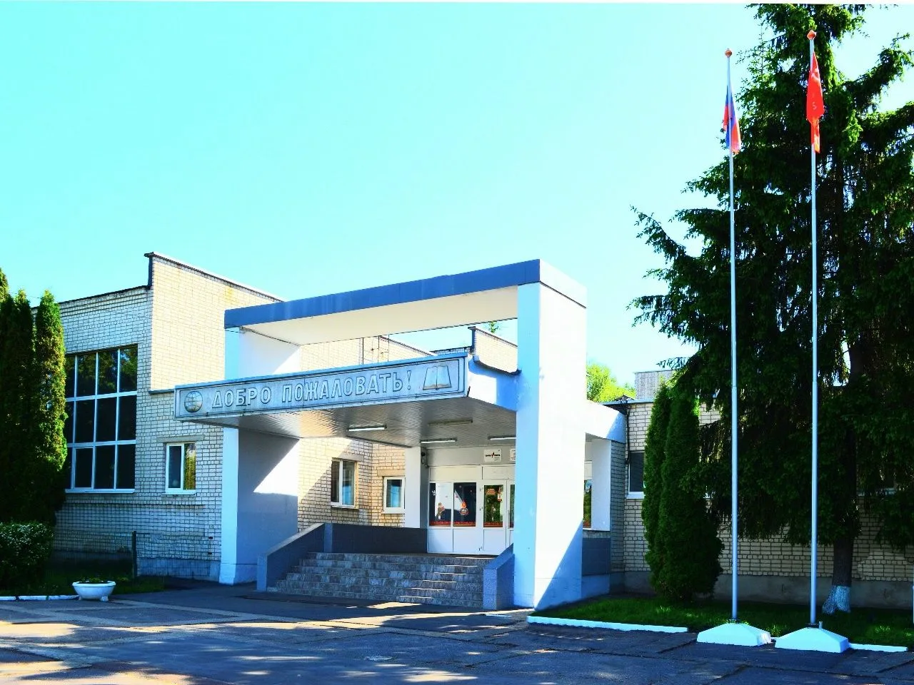 Дорогие учителя, ветераны педагогического труда, учащиеся, выпускники и родители! Прими...