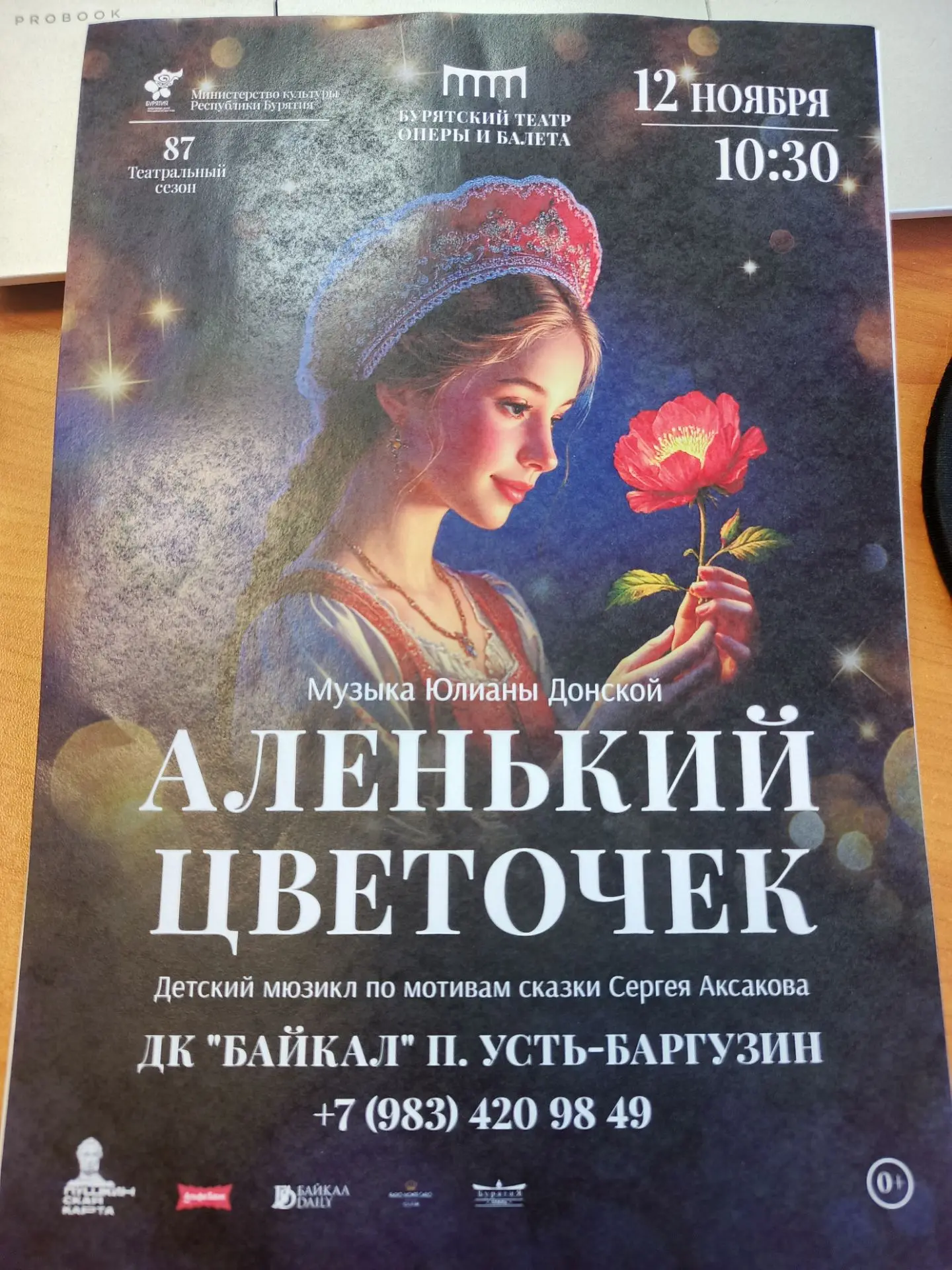 📢Гастроли