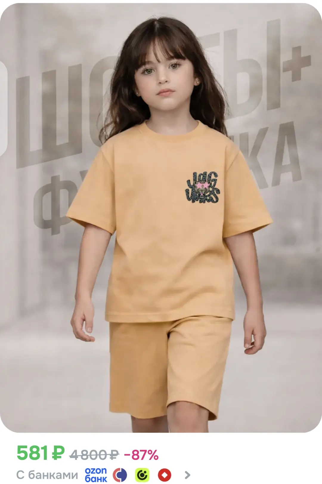 Комплект одежды Baby Style Костюм детский на девочку