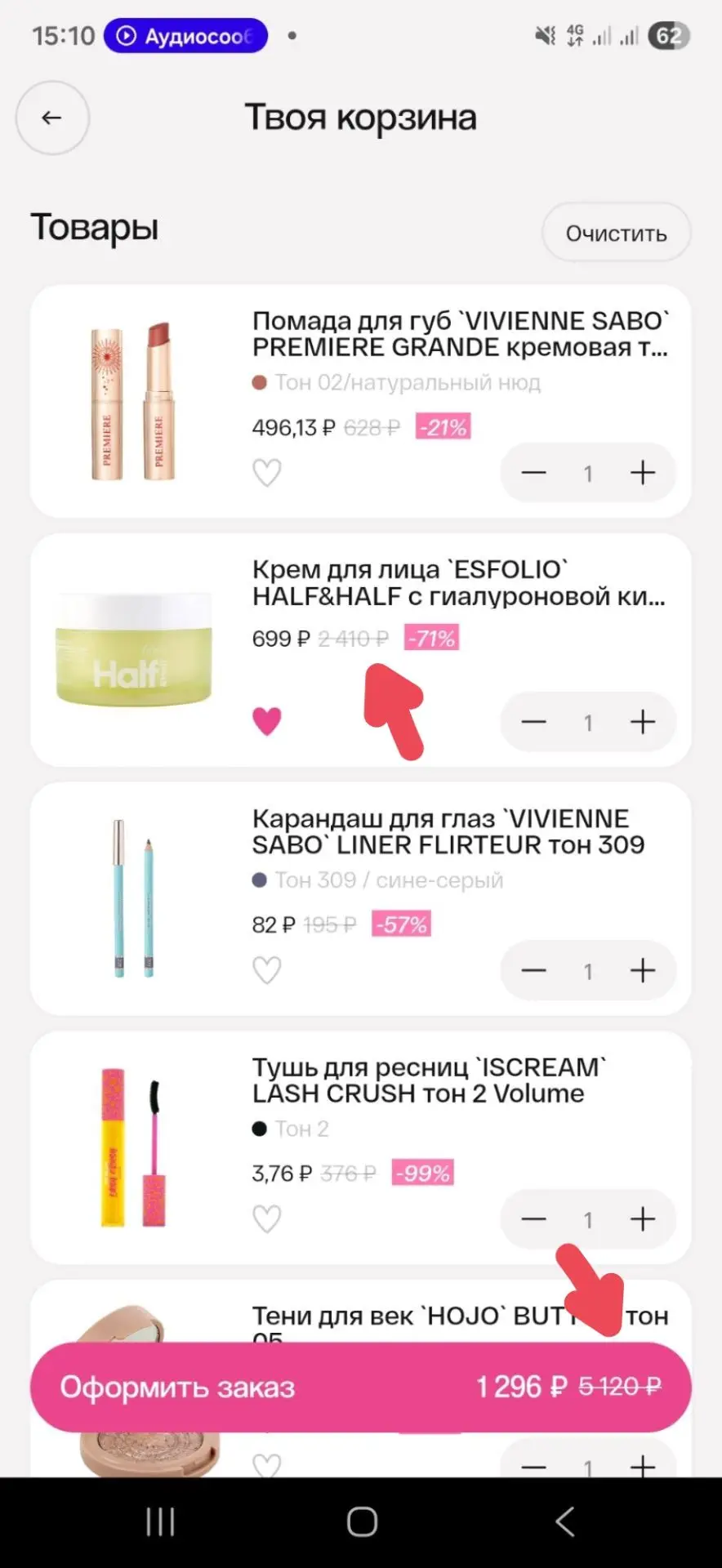 1. Найти баннер с акцией