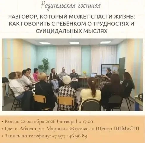Уважаемые родители!