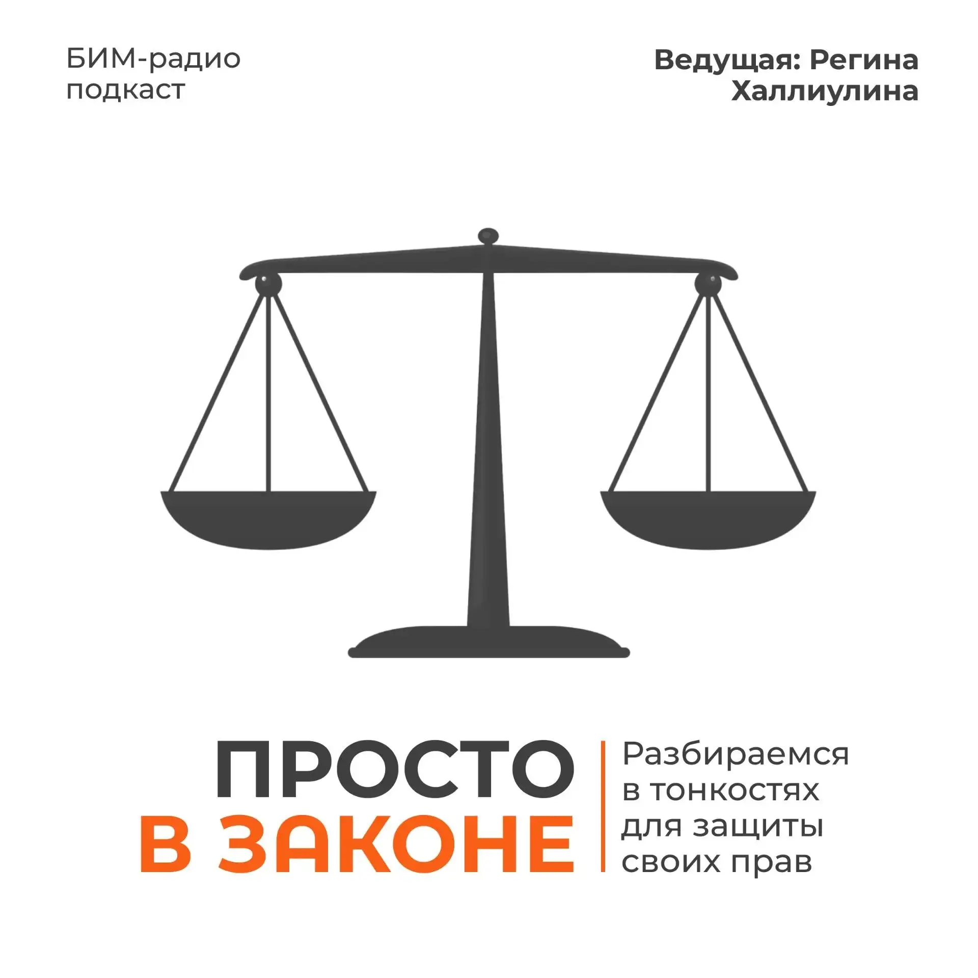 РУБРИКА "ПРОСТО В ЗАКОНЕ"⚖️Разбираем тему: "Долговая яма: когда платить кредиты уже опа...