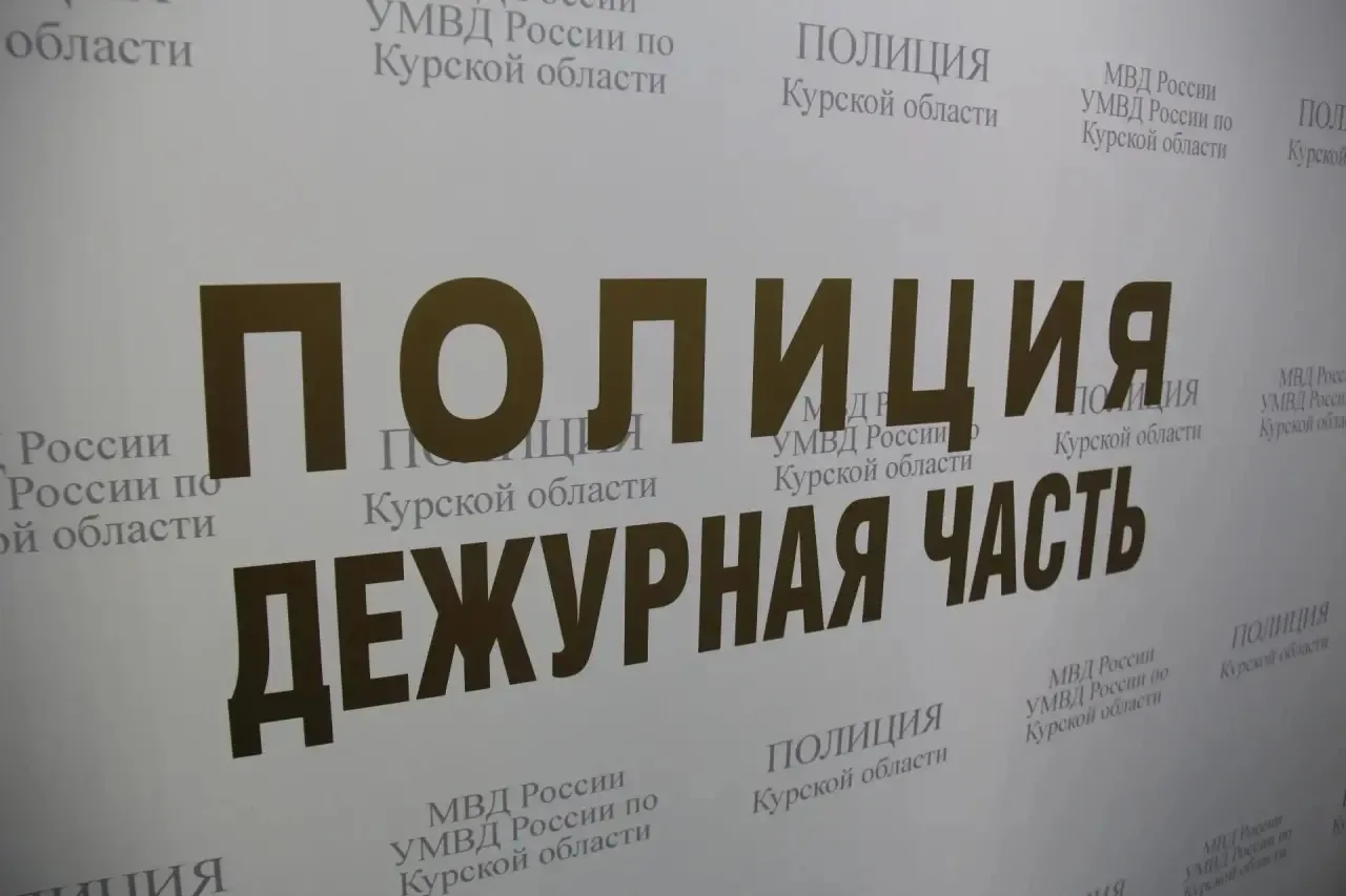 📍В Курске сотрудники полиции устанавливают подозреваемых в вымогательстве под предлого...
