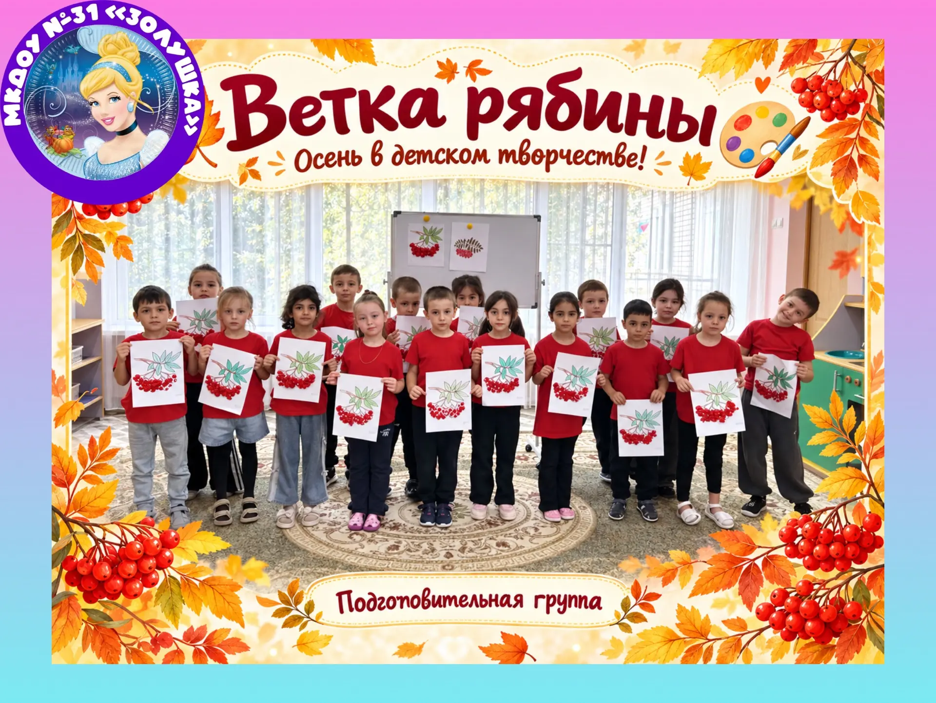 🍁🎨 «Ветка рябины» — осень в детском творчестве!