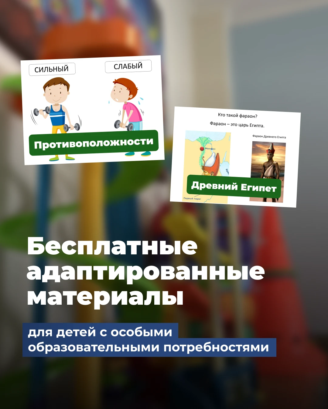 Учебный год уже начался, и у многих педагогов появляются новые темы и задания, которые ...