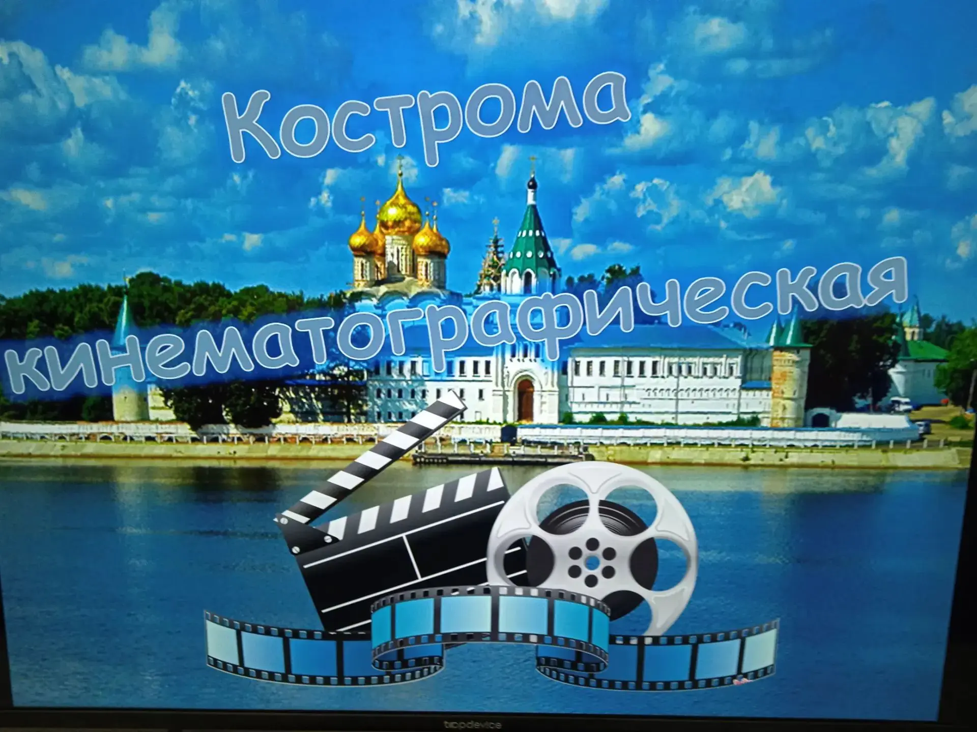 🎬 «Кино и Кострома»: как наши студенты открыли для себя российскую киноисторию