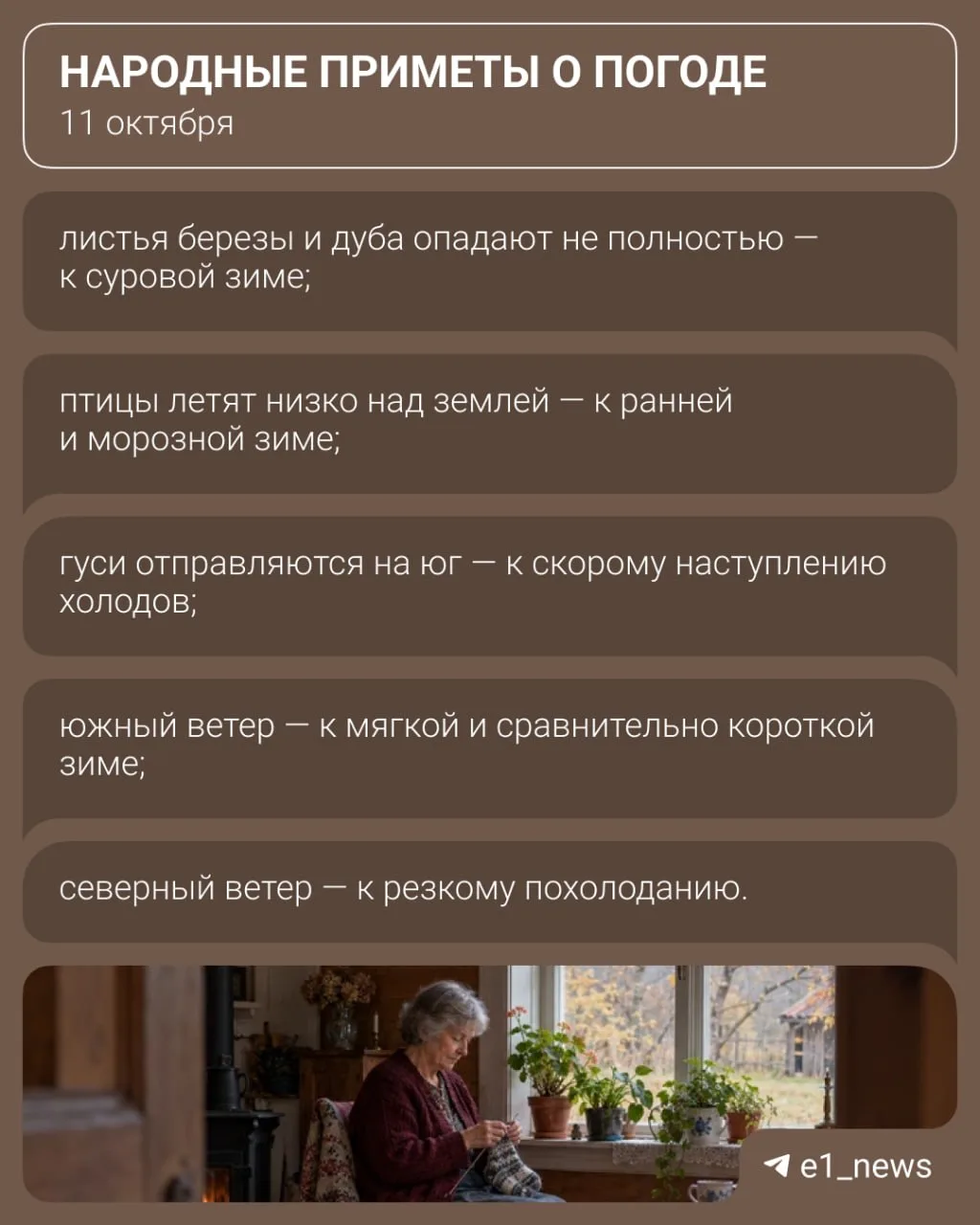Какая осень вам по душе?