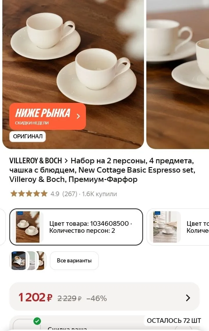 2 стильные кофейные пары, хороший подарок⬇️