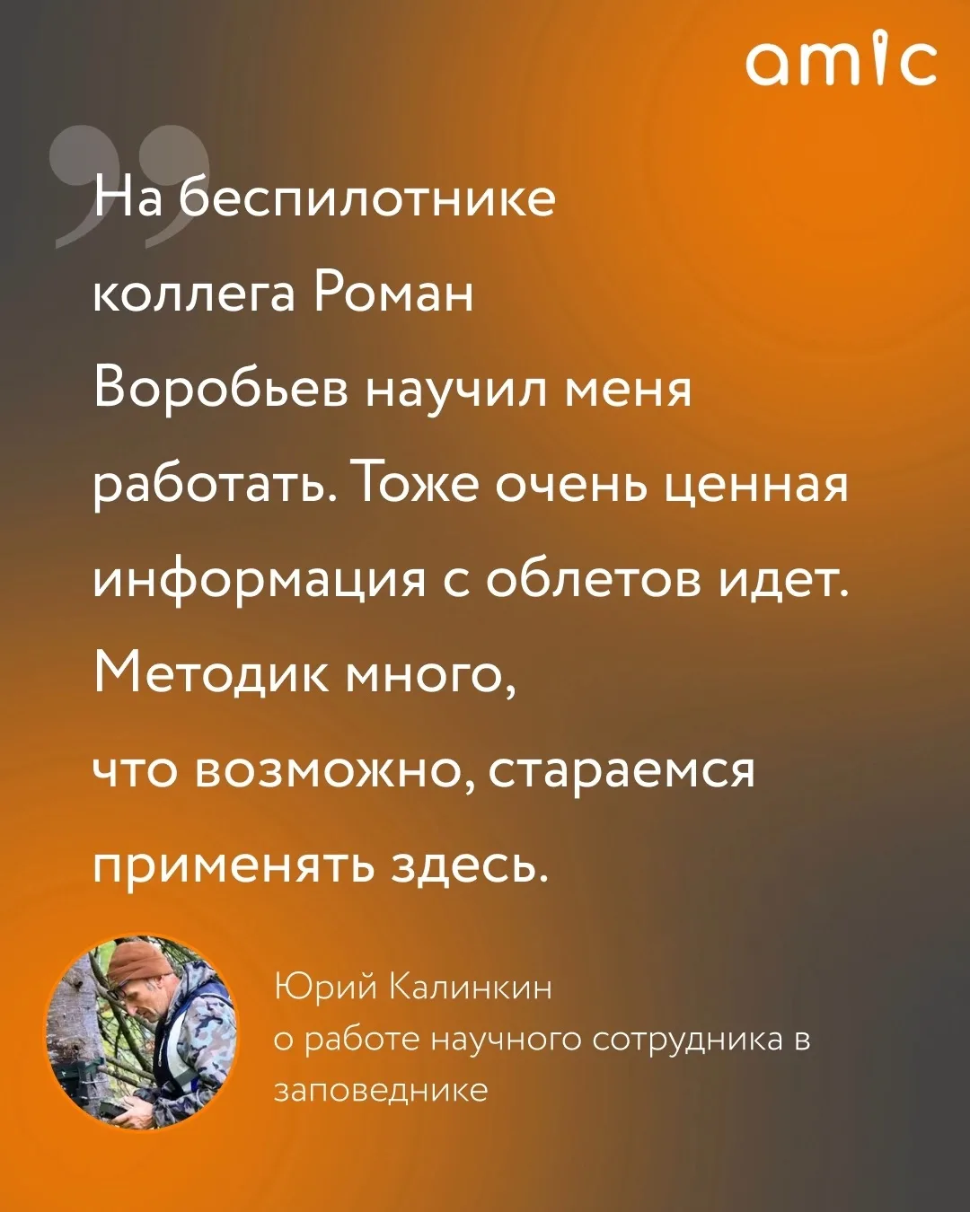 Он изучает медведей больше 20 лет. И еще столько же буквально соседствует с ними. Ведущ...