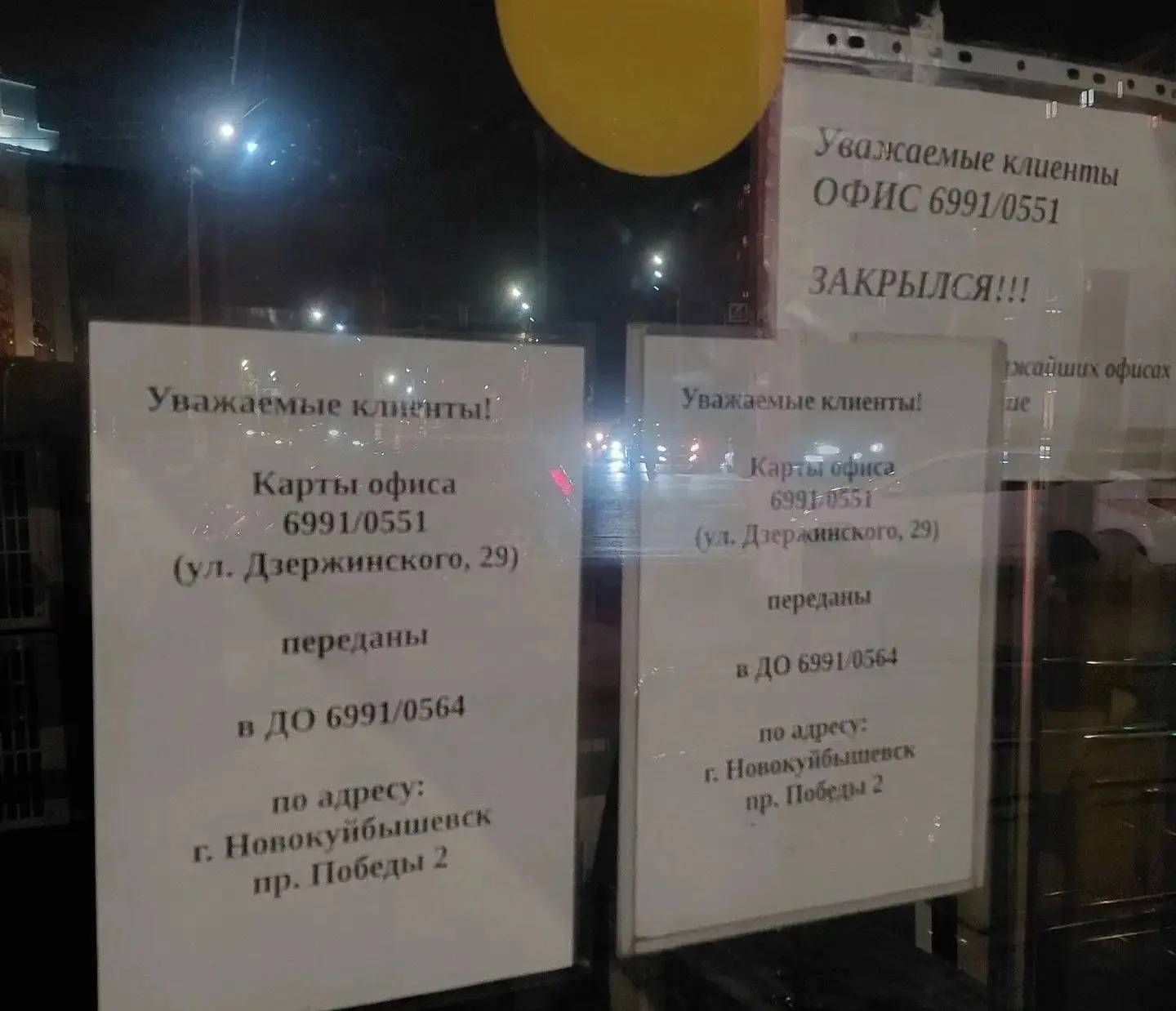 😢Сбербанк на кольце закрыт навсегда…ушла целая эпоха..