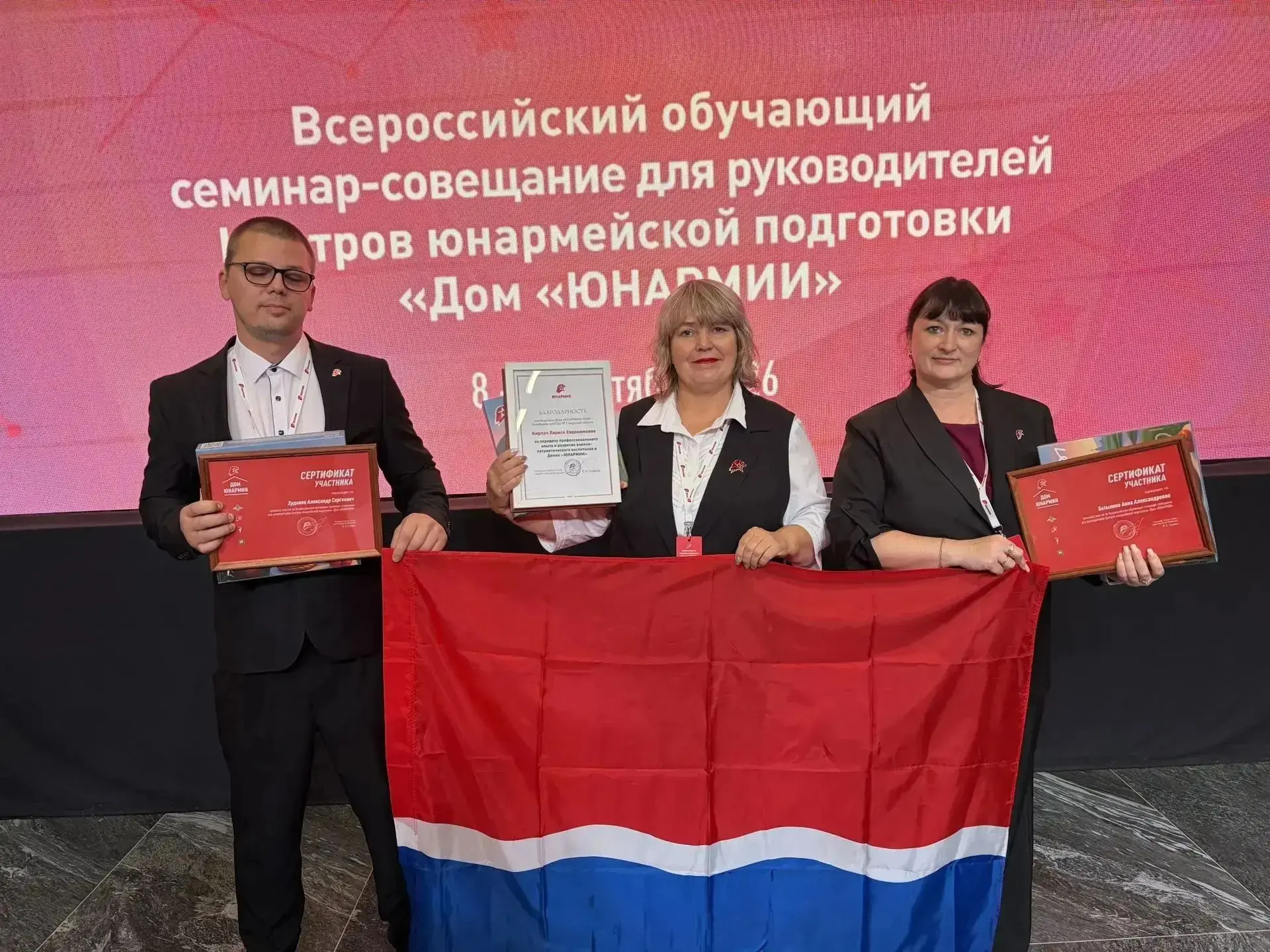 ⭐ Опыт Дома «Юнармии» из Новобурейского отмечен на всероссийском уровне