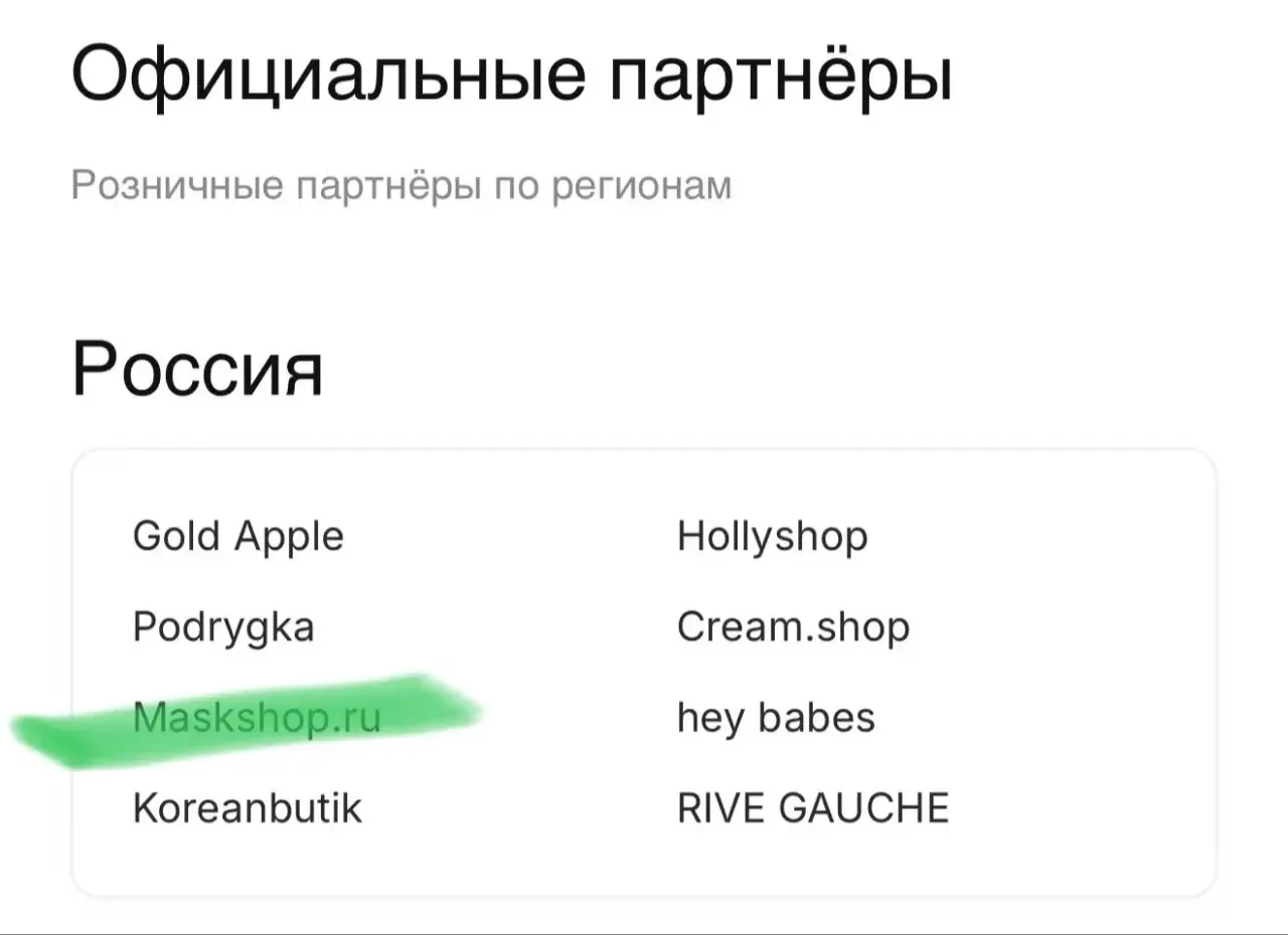 Оф магазин