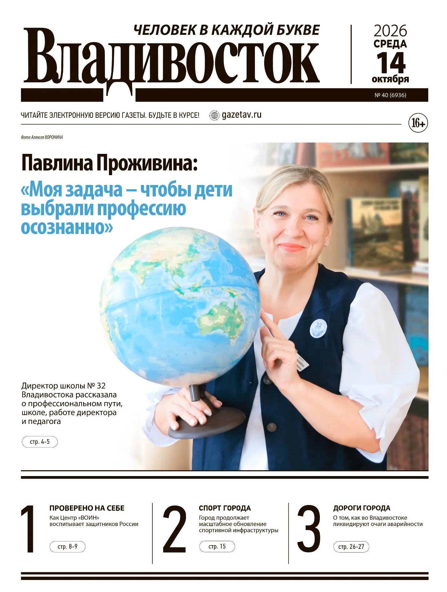 Дорогие читатели!