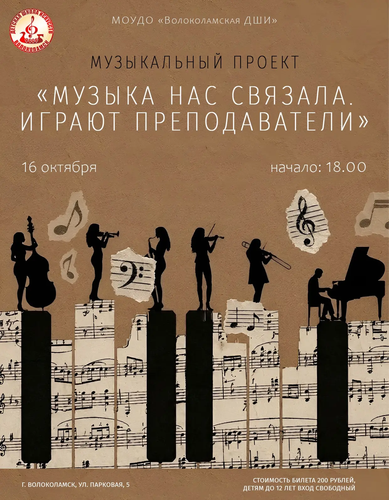 Великие мировые саундтреки