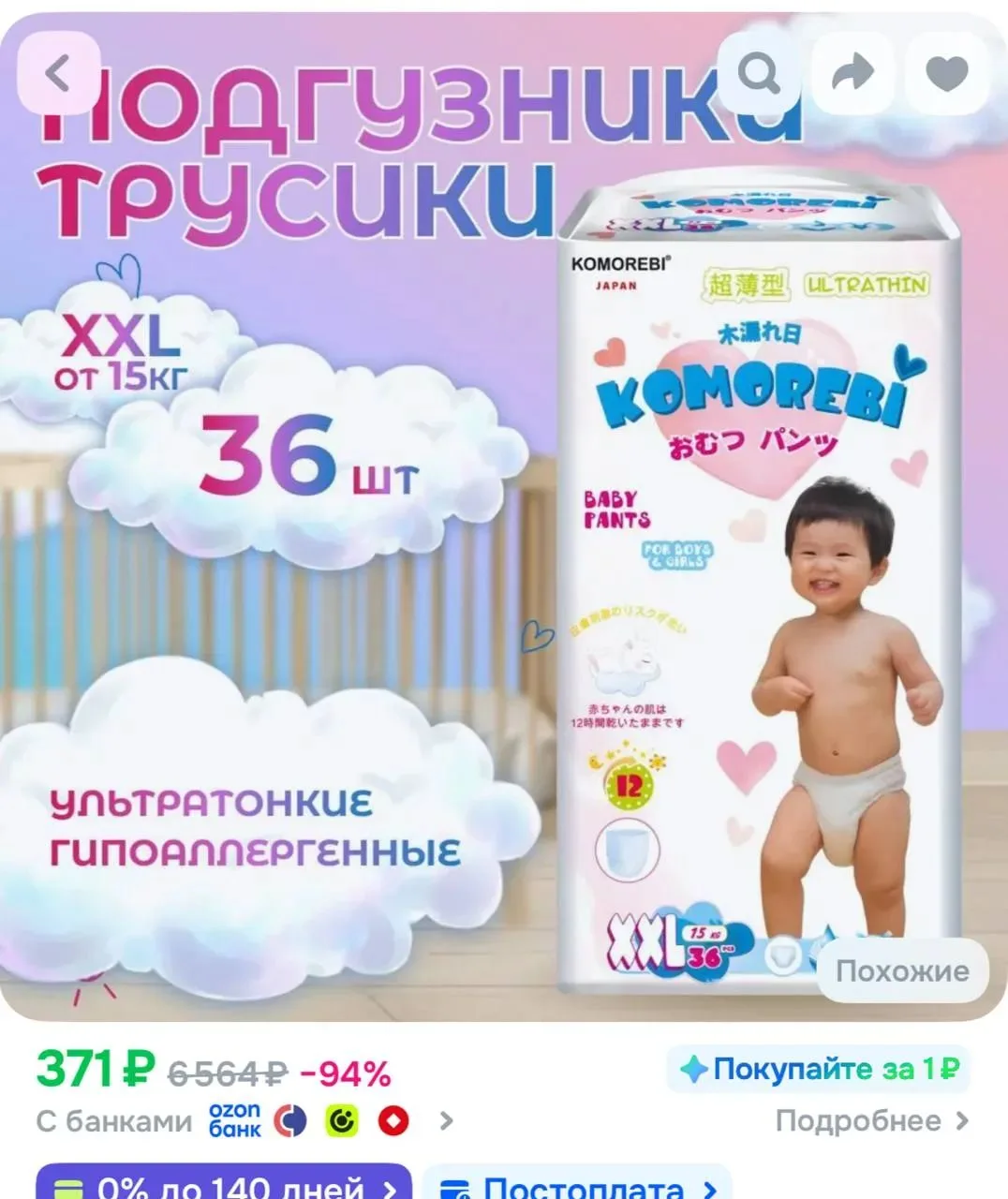 https://ozon.ru/t/cF6jHZI