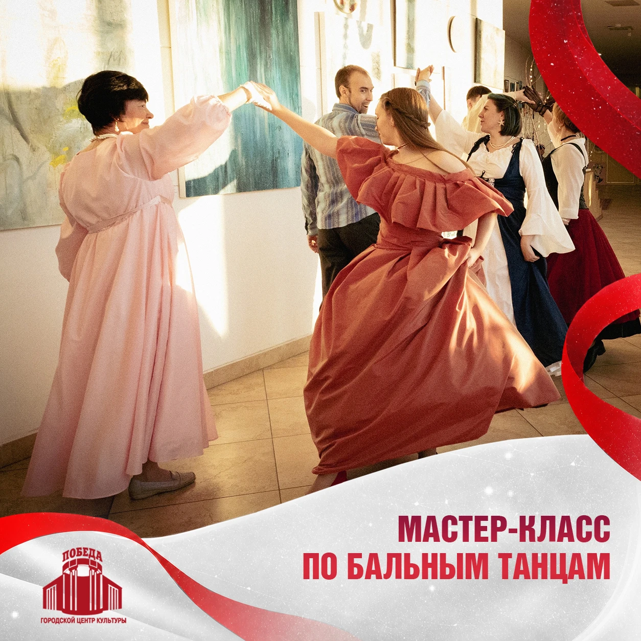 Хотите научиться танцевать вальс и другие бальные танцы?