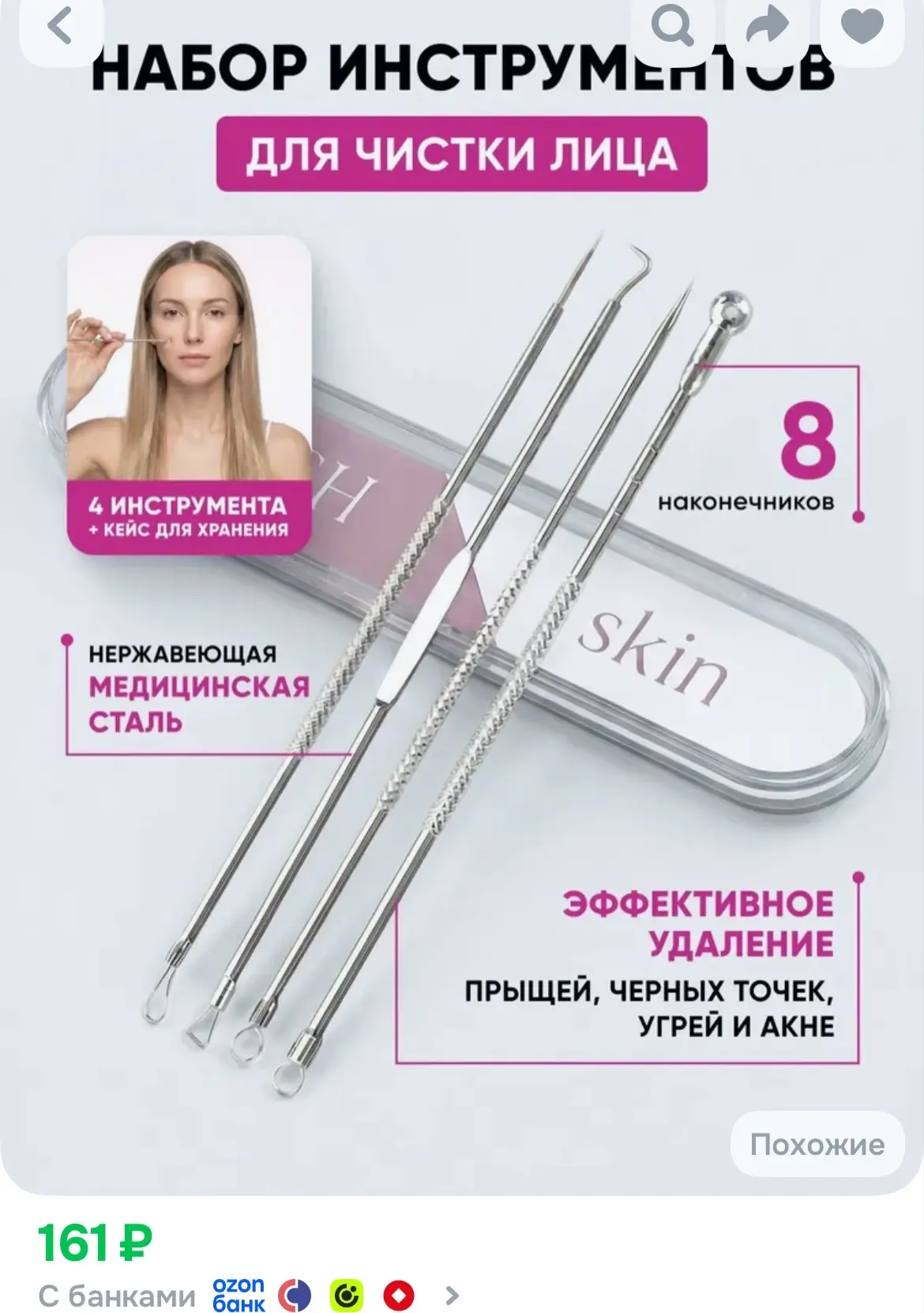 https://ozon.ru/t/j7Uboar