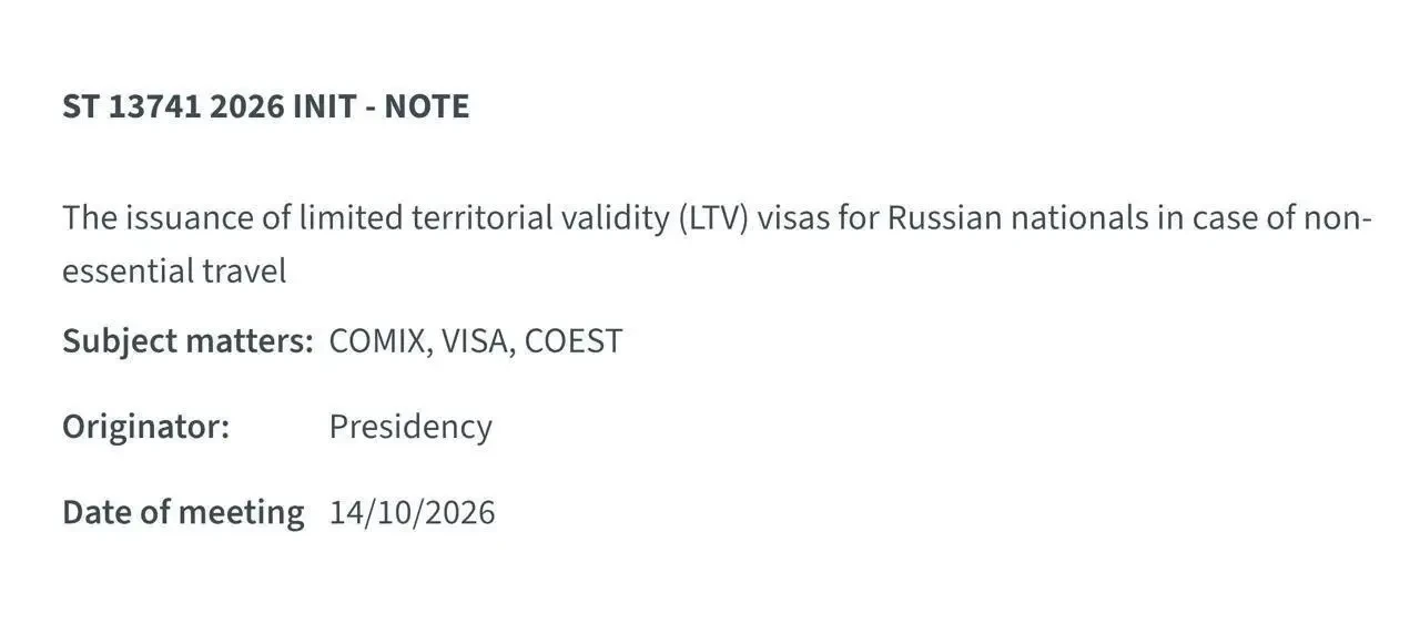 Евросоюз собирается ввести для россиян урезанные визы, говорится в документе Совета ЕС.