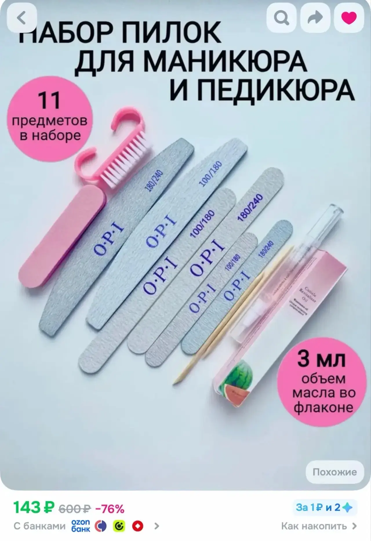 https://ozon.ru/t/GACRep3