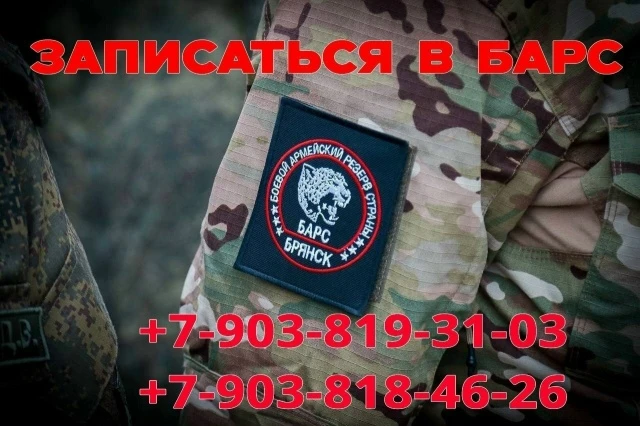В БАРС-Брянск приглашают специалистов