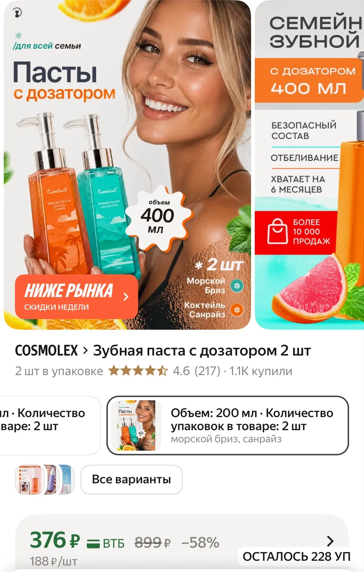 https://market.yandex.ru/cc/BQBZaz