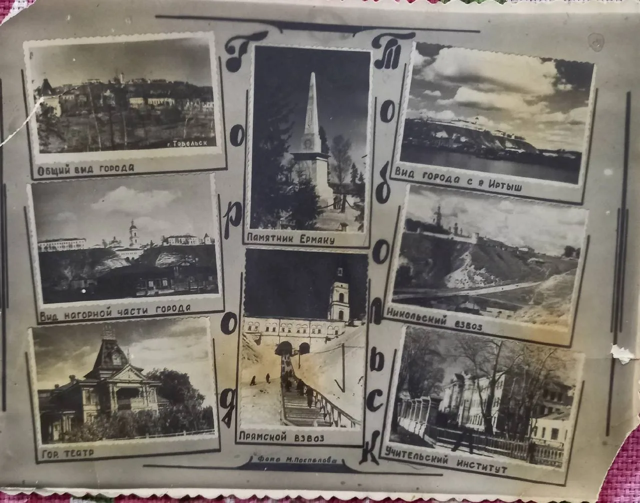 Взгляд в далёкое -недалекое прошлое.