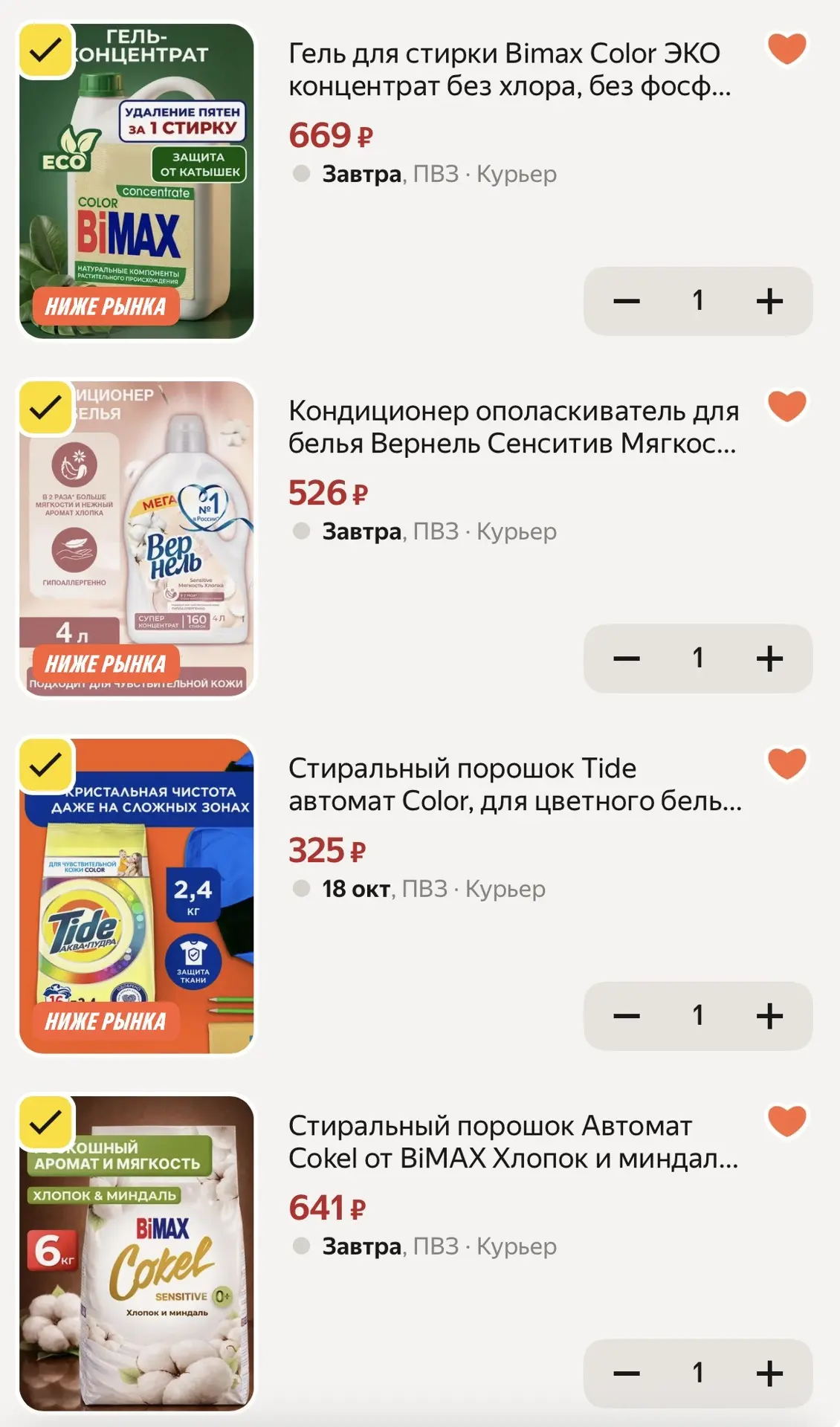 Промокод: HOME15C