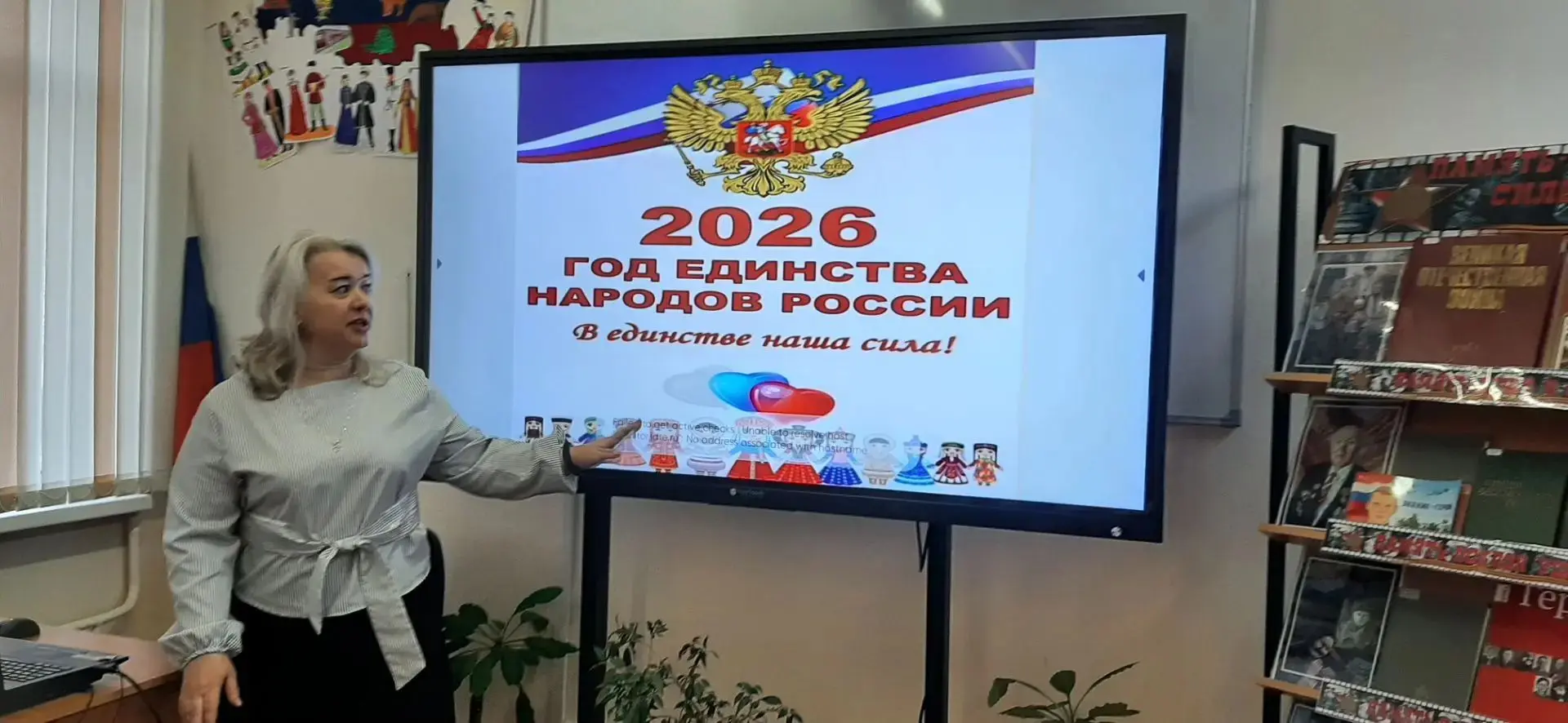 В рамках Года единства народов России мы вспоминаем: наша сила — в многообразии!