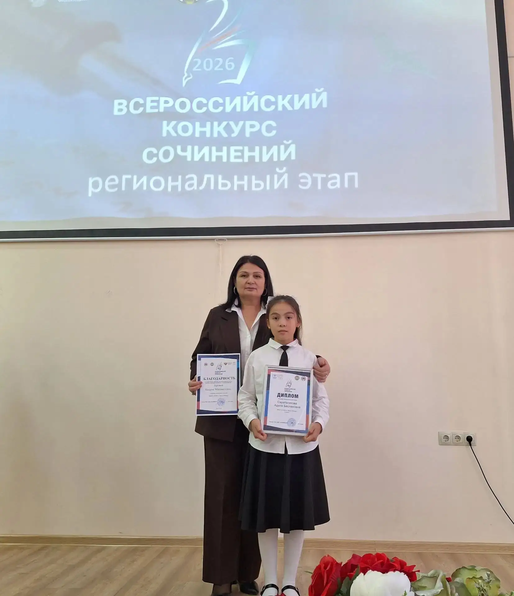 💫 Сегодня в КЧРИПКРО состоялась церемония награждения лучших авторов  сочинений, успеш...